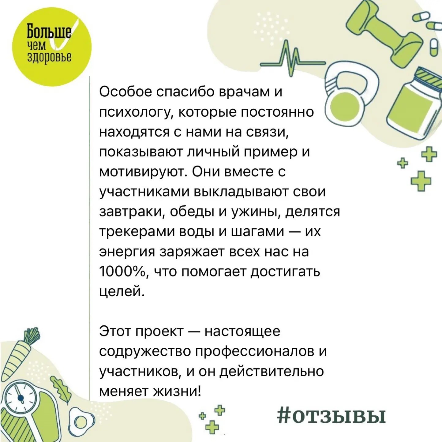 Отзыв 6